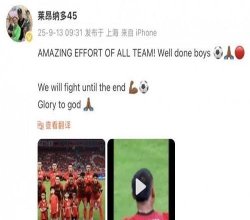 莱昂纳多社媒庆祝赢球：全队都表现得太棒了！我们会奋战到最后！