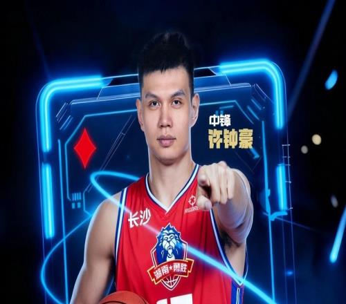 官方：35岁前广厦中锋许钟豪加盟NBL长沙勇胜