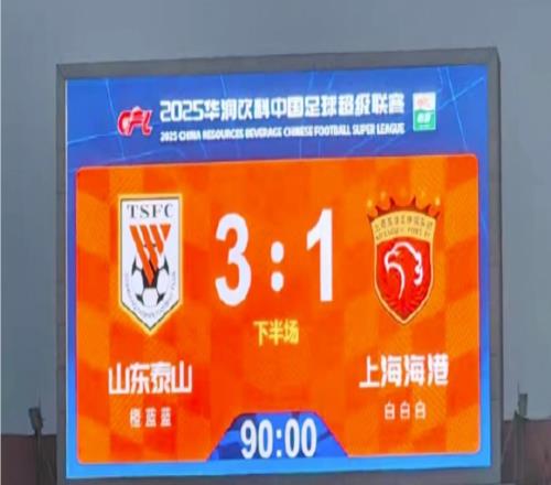 命真硬！中超3强集体掉链子，莫非冠军烫手海港输球仍居榜首