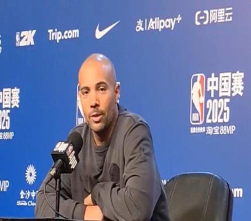 篮网主帅回应蔡老板“摆烂”暗示，满意球员本次中国赛表现