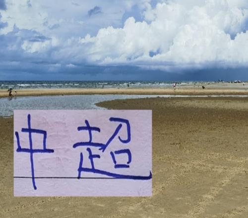 中超夺冠前4就北京国安没有港澳台球员元芳你怎么看
