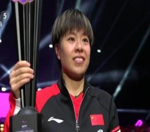 WTT蒙彼利埃冠军赛：王艺迪获得女单冠军