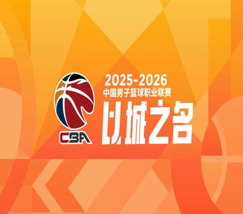 咪咕签CBA失败原因！给5年7.5亿，其余平台不得低于出价无人跟进