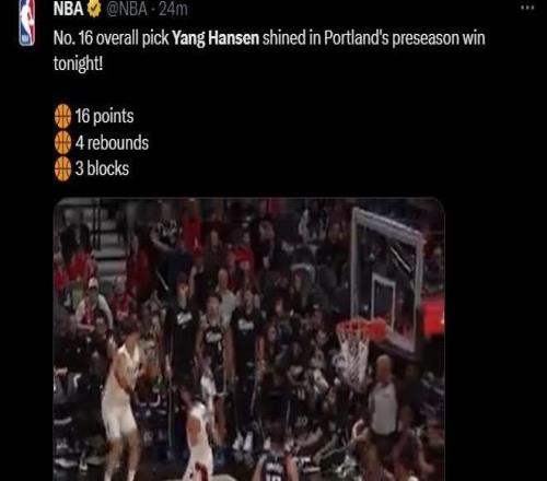 NBA官方晒杨瀚森集锦：16号秀在开拓者的胜利中大放异彩