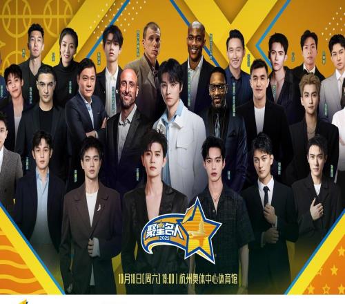 NBA聚星名人赛即将在杭州开打，粉丝冒雨支持嘉宾王俊凯