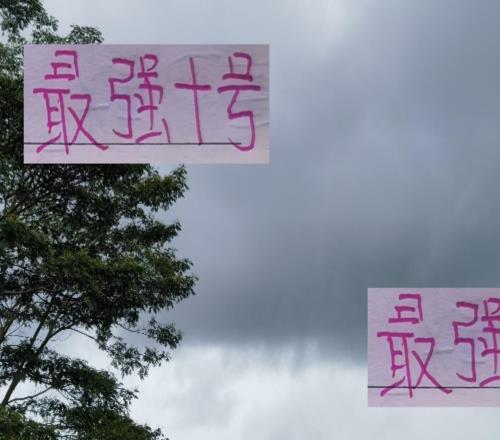 最强10号！中超前3海港跟成都都是巴西外援