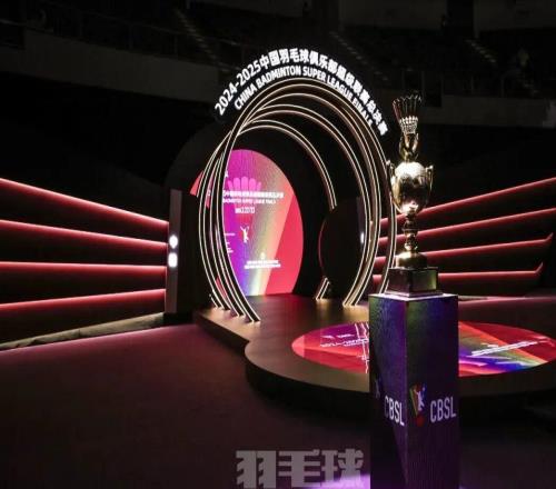 明日开赛！新羽超起航，引领新风貌