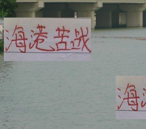 泰山四连平！浙江三连平！海港会被陷入苦战吗