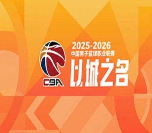 咪咕致信球迷：CBA常规赛开赛在即，暂未获得新赛季转播权