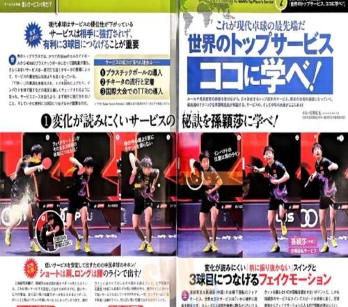 日媒解析孙颖莎发球：不让对手判断旋转，并能顺畅衔接第三板