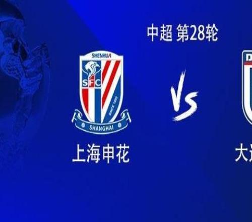 申花vs英博：4外援PK3外援，金顺凯、毛伟杰首发，温家宝战旧主