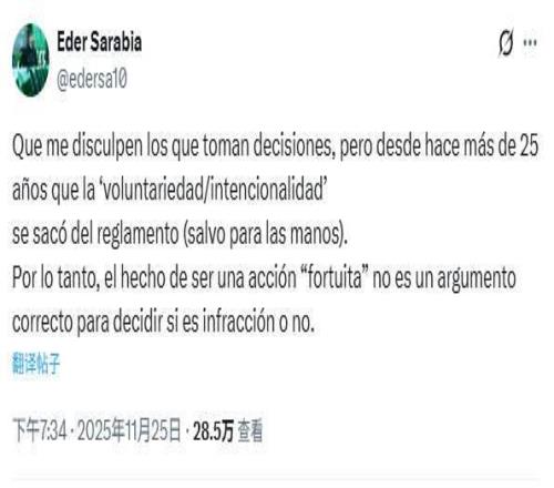 CTA官员称维尼修斯撞佩尼亚是偶然，埃尔切主帅回击