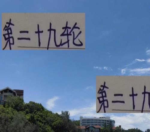 中超第29轮战报！海港、申花双雄拿下关键球又把冠军留在上海！