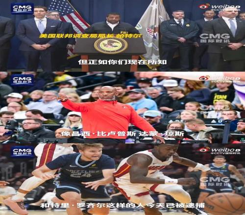 青年早新闻官方证实：这些NBA教练球员被捕！原因公布