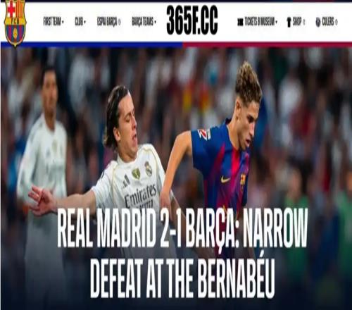 西甲精彩对决365体育德比赛场内外非常火爆