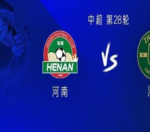 河南vs浙江：5外援PK4外援，王钰栋、钟义浩首发，弗兰克替补