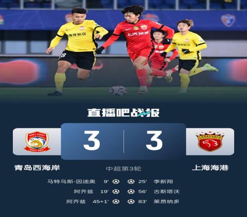 记者：李新翔第一次首发比当初武磊首秀还耀眼接下来看蒯纪闻了
