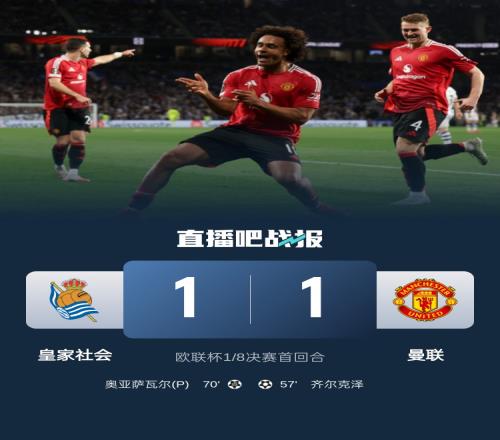 能否拿下欧联杯曼联本赛季欧联杯继续不败，9场5胜4平