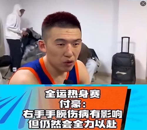 付豪手腕受伤，郭艾伦43分获MVP，余嘉豪西乙联赛18分钟2分4板3助